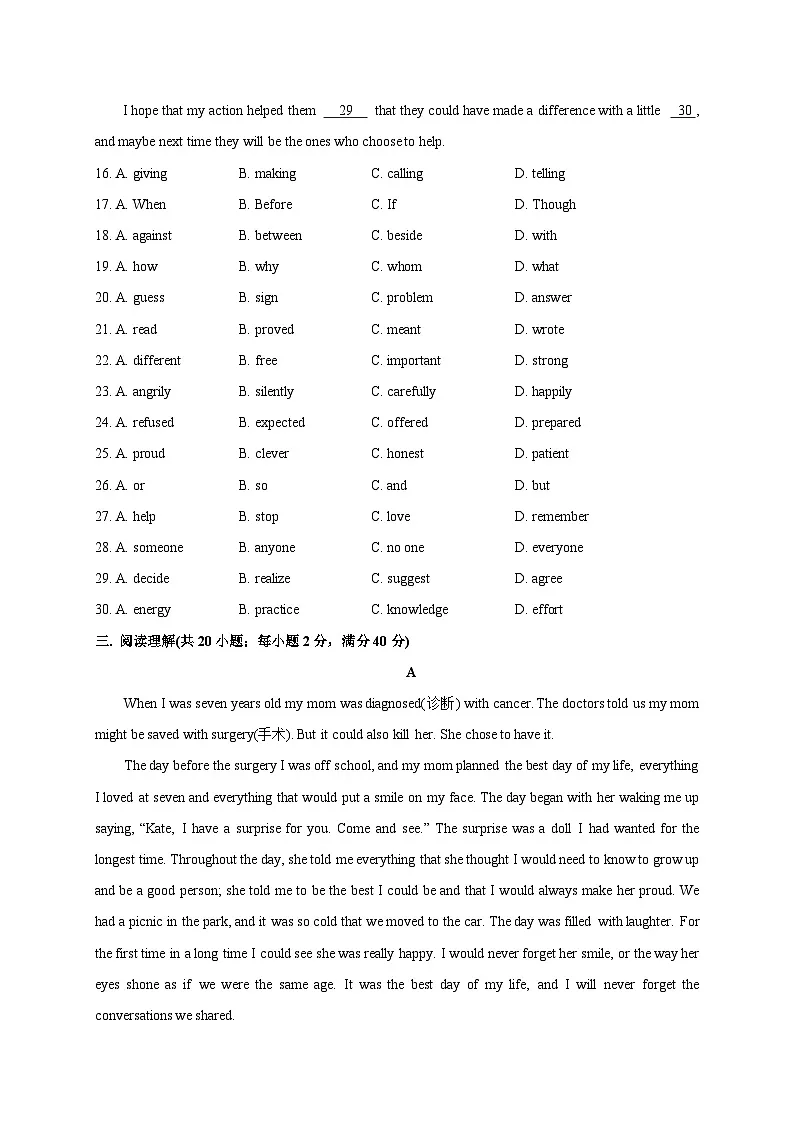 初升高英语衔接教材暑假讲义新高一初高中衔接能力测试(附答案)第3页