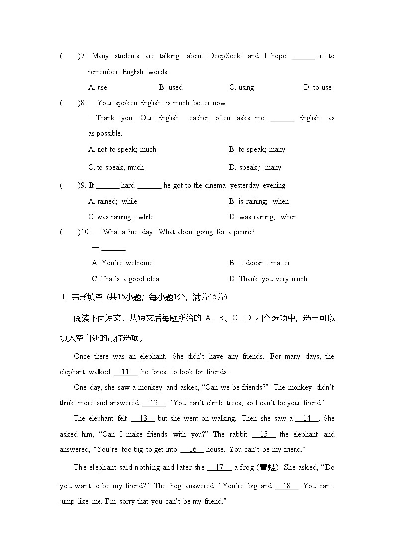 期末练习题(含答案)2025-2026学年译林版八年级英语上册第2页