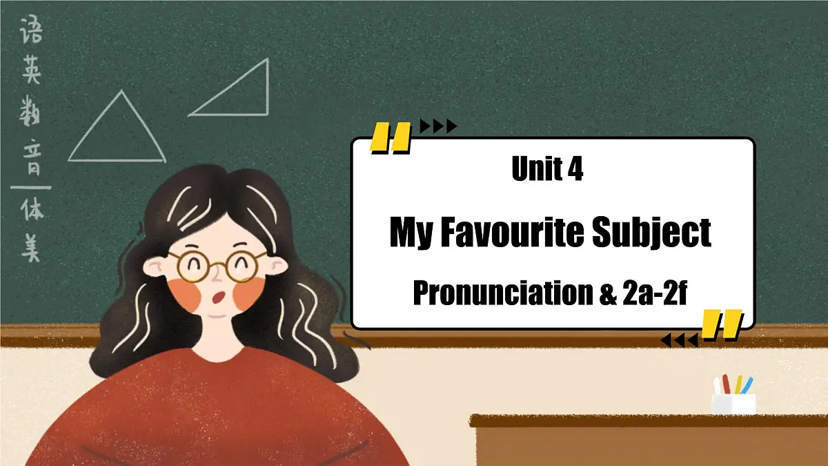 Unit 4 课时2 Section A(Pronunciation&2a-2f) (课件)-2025-2026学年六年级英语上册(鲁教版五四学制2024)第1页