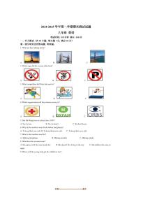 2024～2025学年江苏省扬州市仪征市八年级下期末考试英语试卷(含答案)