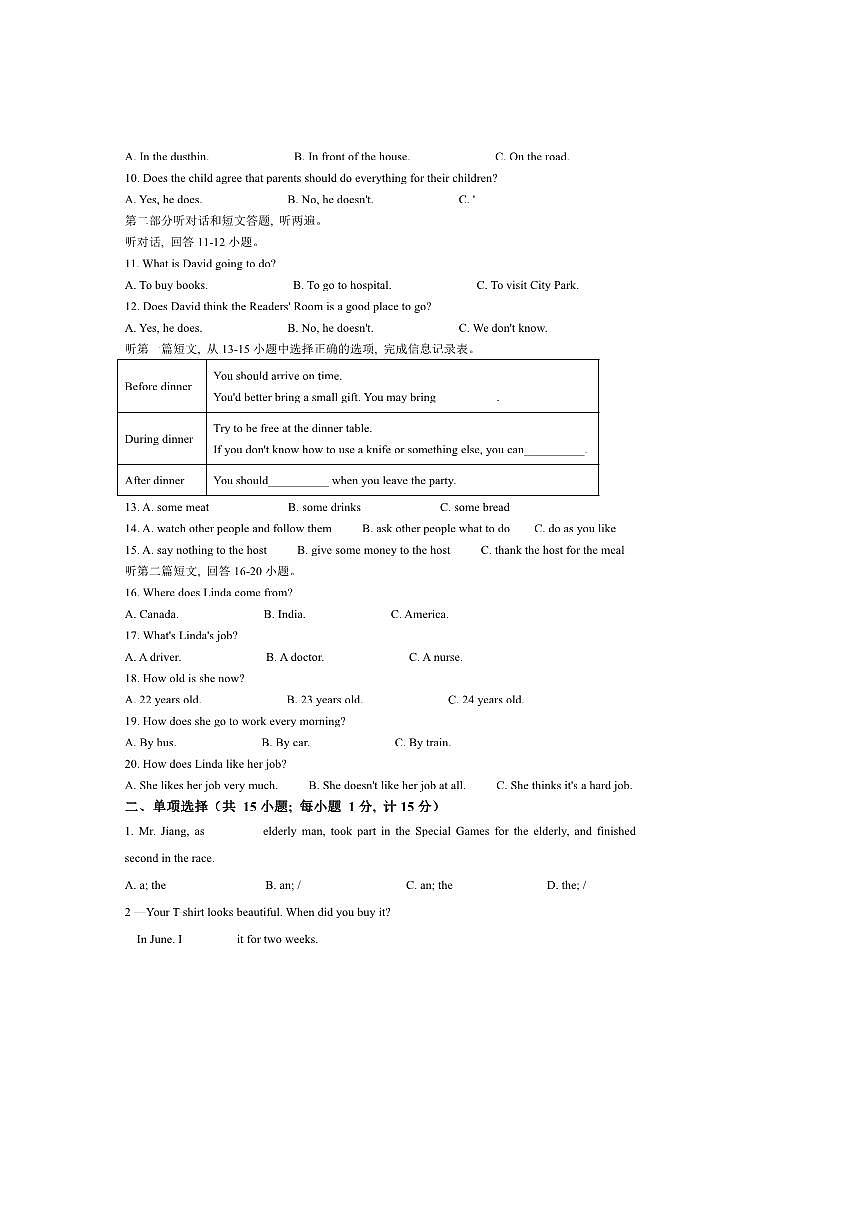 2024~2025学年江苏省扬州市仪征市八年级下期末考试英语试卷(含答案)第2页