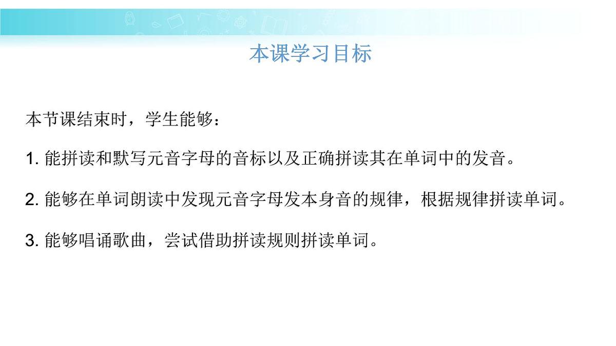25秋(2024人教版)七年级英语上册-Starter Unit 2 课时 2 Section A(Pronunciation)(同步课件)第2页