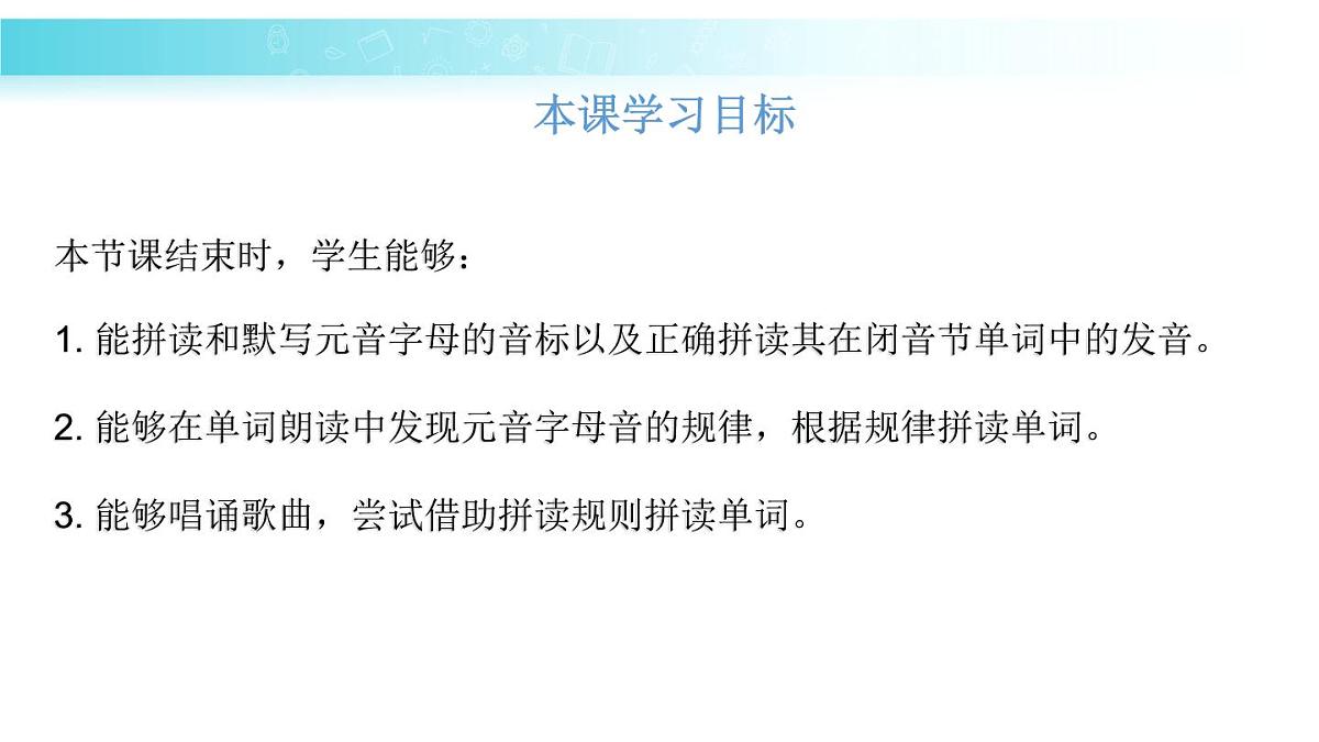25秋(2024人教版)七年级英语上册-Starter Unit 3 课时2 Section A(Pronunciation)(同步课件)第2页