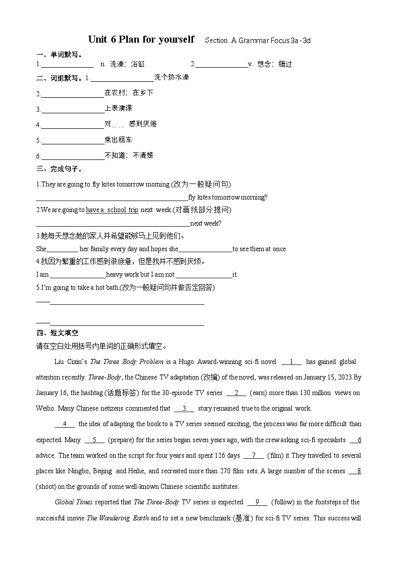 【任务型备课】人教版英语八上-Unit6 Section A Grammar Focus 3a-3d(习题)第1页