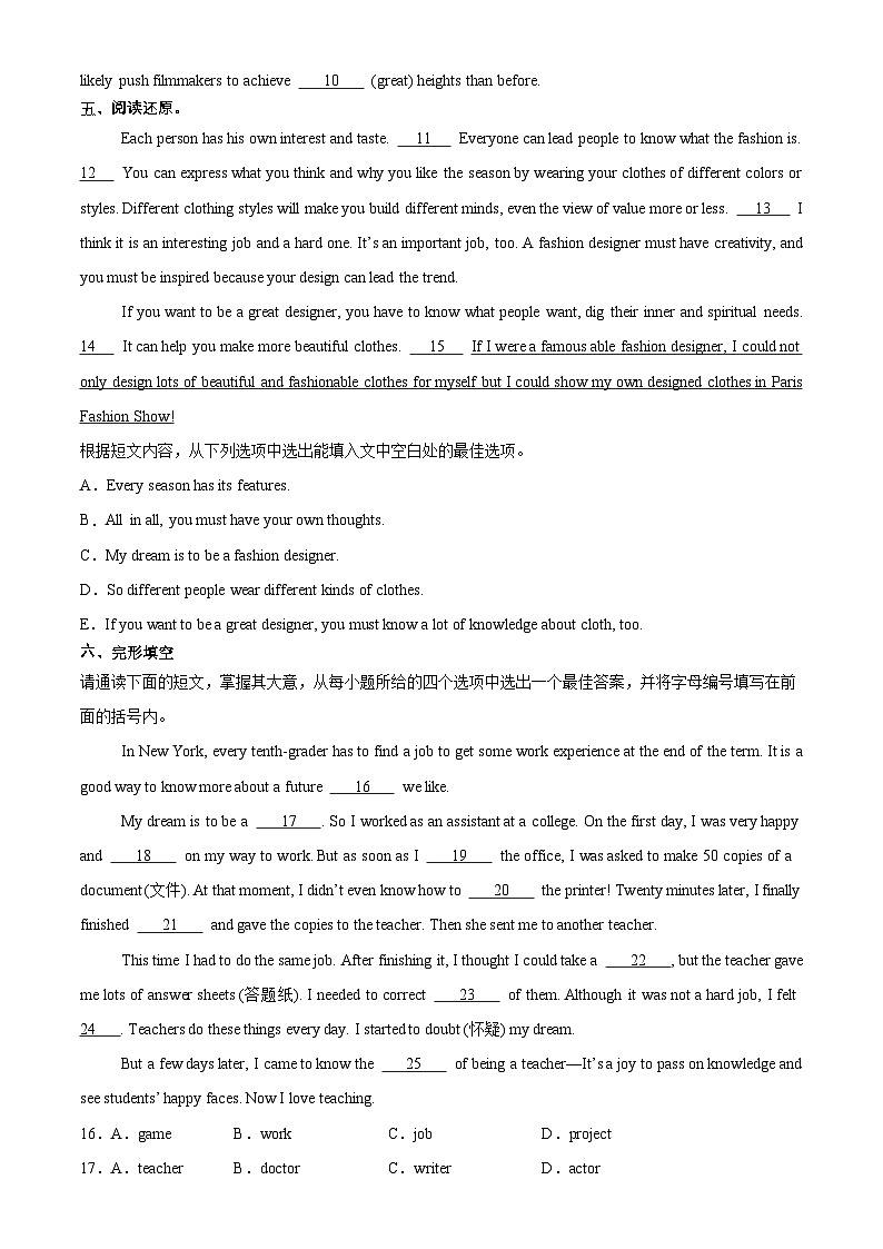 【任务型备课】人教版英语八上-Unit6 Section A Grammar Focus 3a-3d(习题)第2页