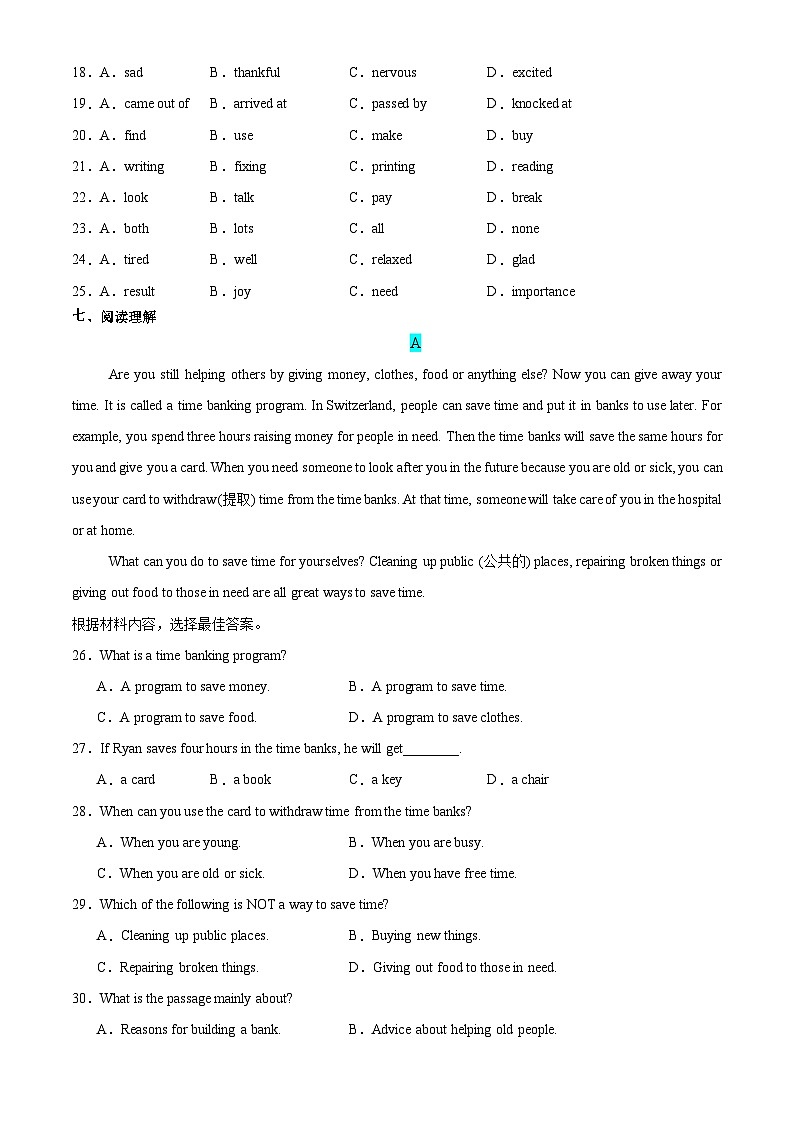【任务型备课】人教版英语八上-Unit6 Section A Grammar Focus 3a-3d(习题)第3页
