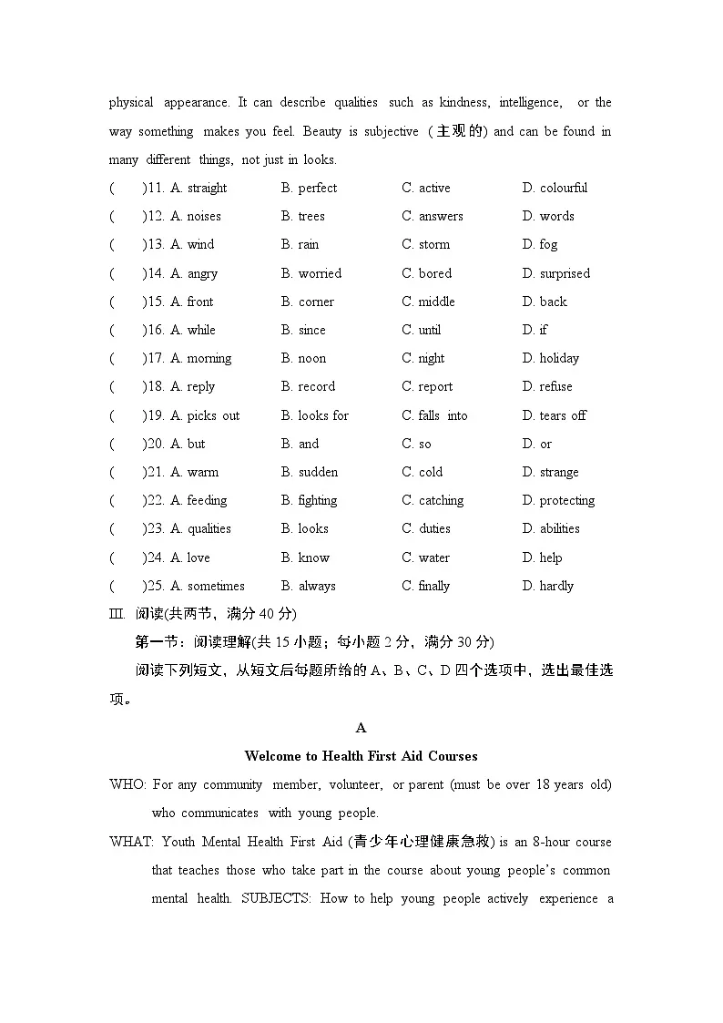 期末学情评估卷(含答案)2025-2026学年译林版八年级英语上册第3页