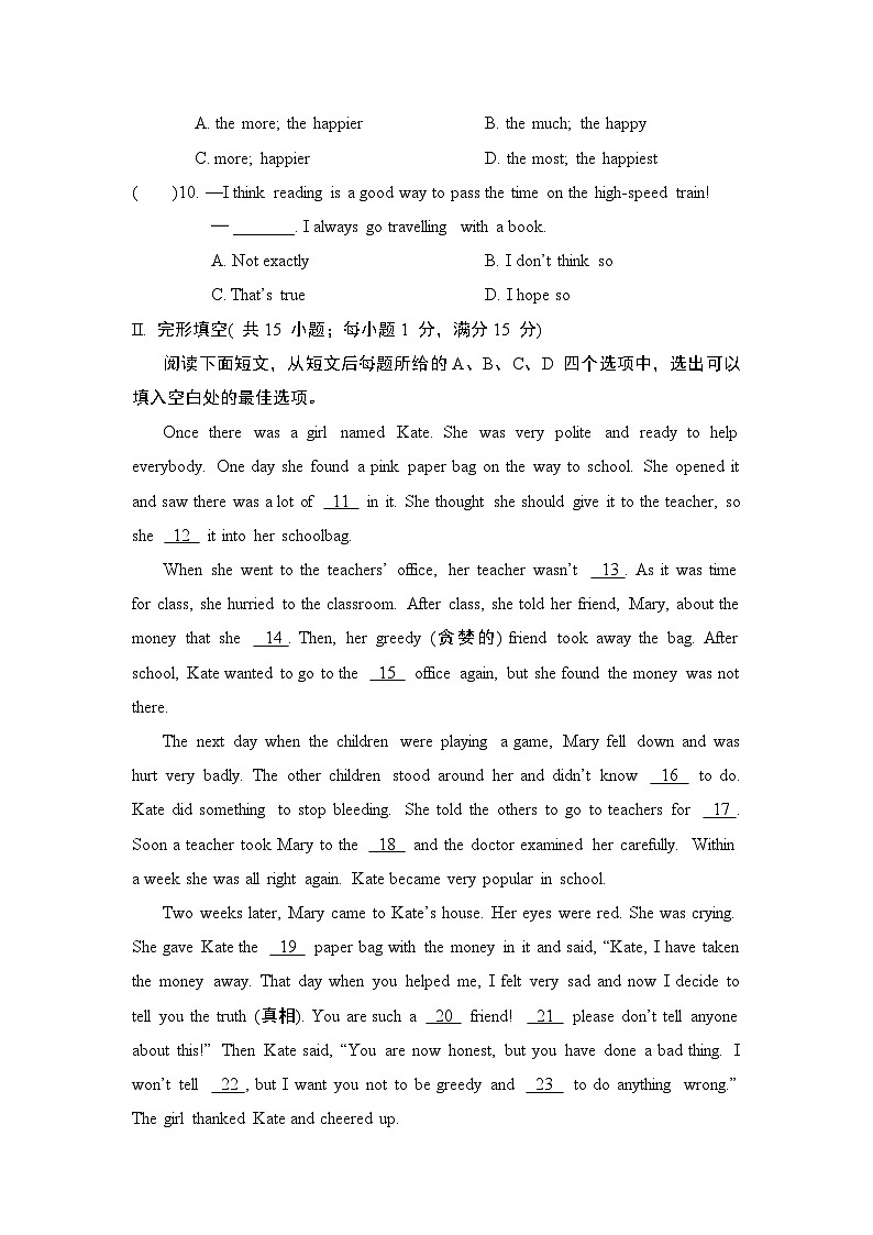 Unit 1 Friendship学情评估卷(含答案)2025-2026学年译林版八年级英语上册第2页