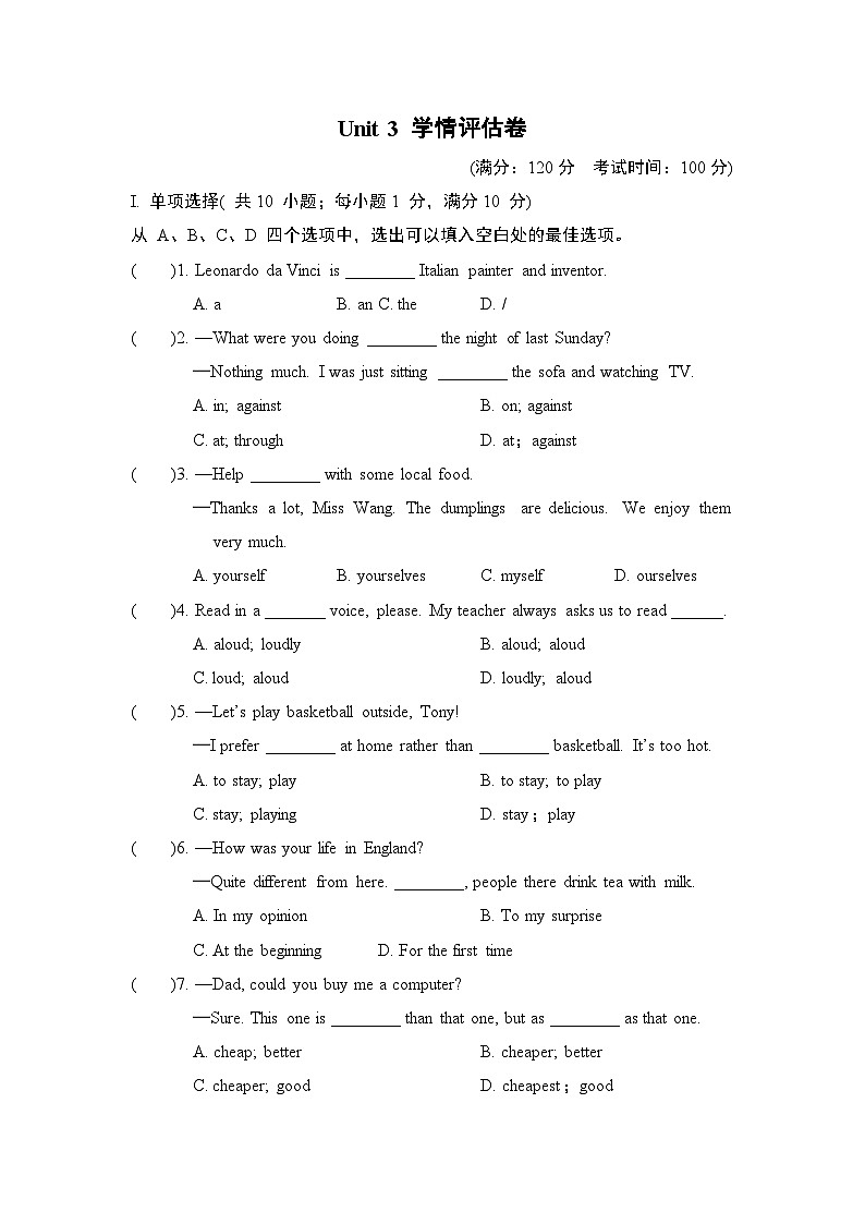 Unit 3 To be a good learner学情评估卷(含答案)2025-2026学年译林版八年级英语上册第1页