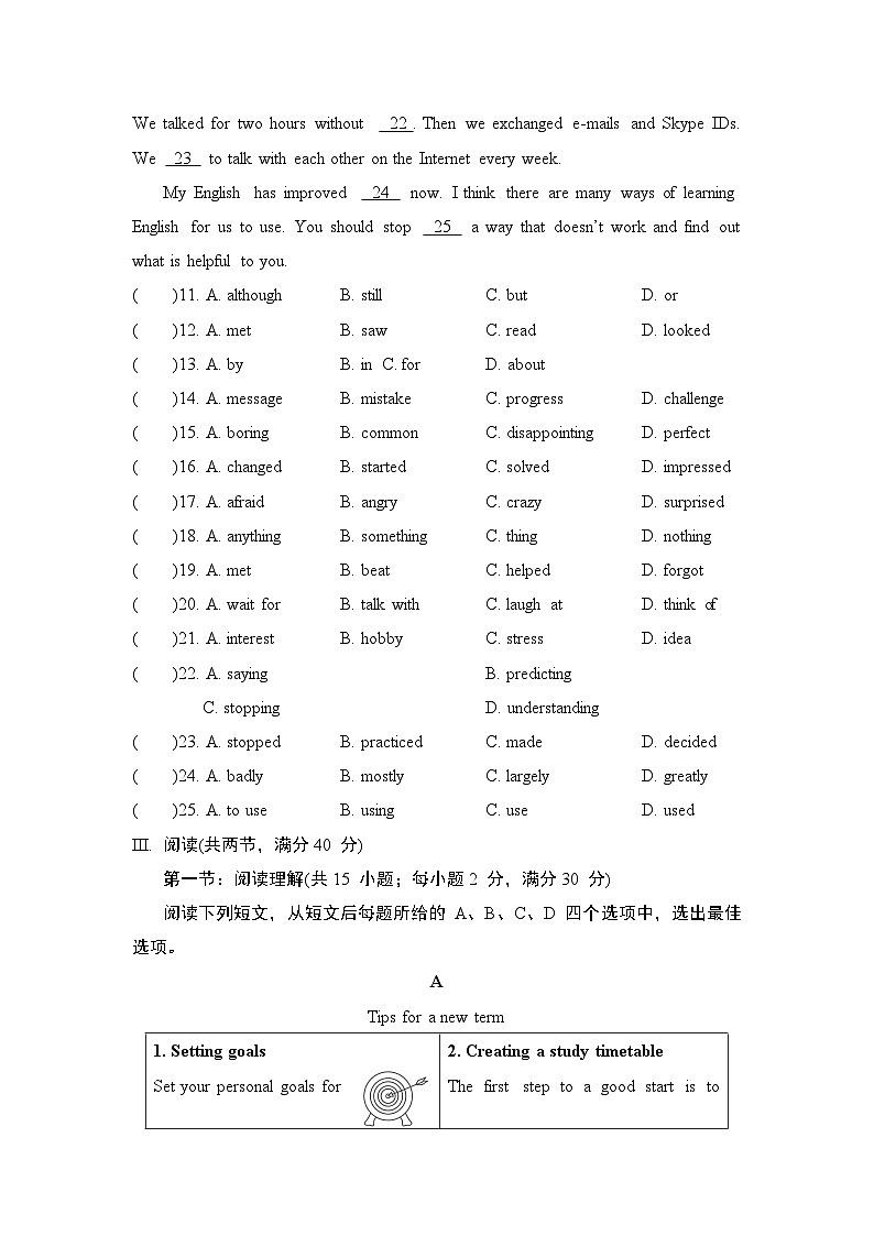 Unit 3 To be a good learner学情评估卷(含答案)2025-2026学年译林版八年级英语上册第3页