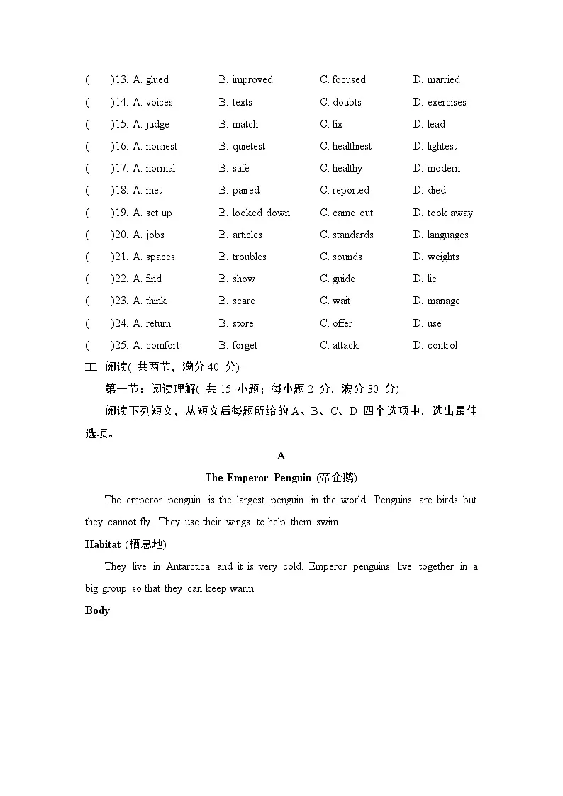 Unit 7 The natural world 学情评估卷(含答案)2025-2026学年译林版八年级英语上册第3页