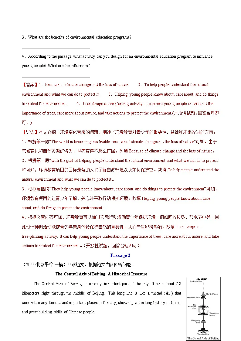 专题15 阅读表达(20篇)(解析版)第2页