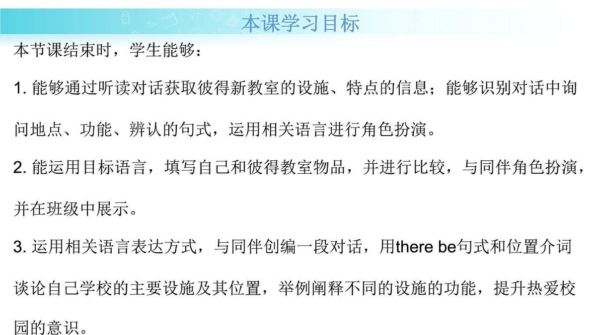 25秋(2024人教版)七年级英语上册-Unit 3 课时2 Section A(2a-2f)(同步课件)第2页