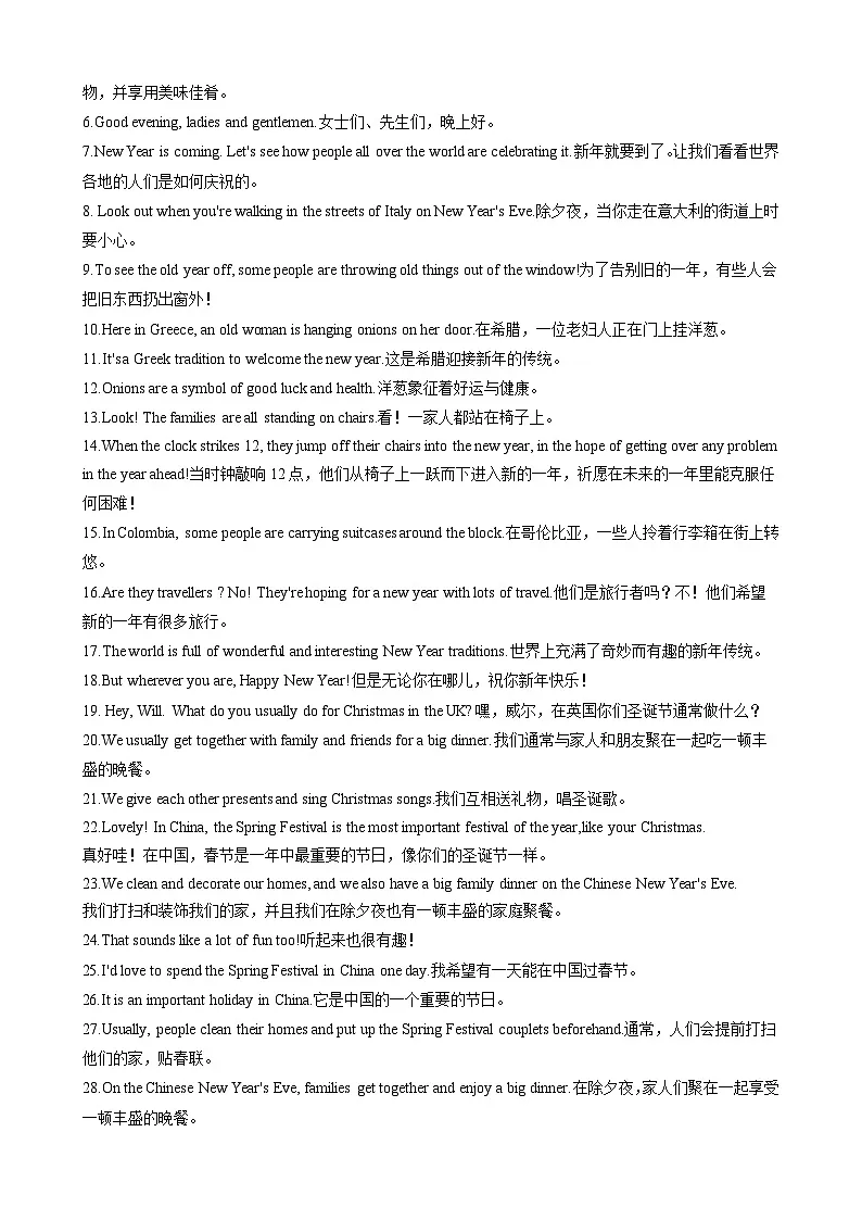 【同步100分背默】Unit8 Let's celebrate!知识清单(记忆版)第3页