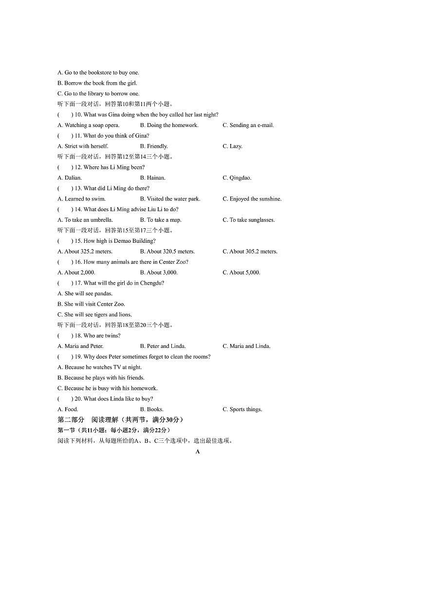 2024~2025学年湖南省邵阳市大祥区八年级下期末考试英语试卷(含答案)第2页