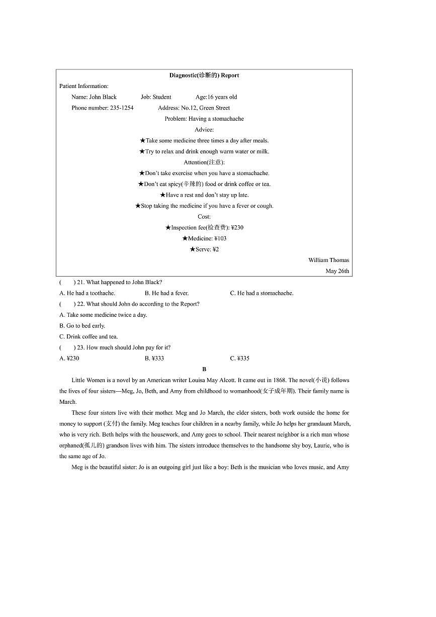 2024~2025学年湖南省邵阳市大祥区八年级下期末考试英语试卷(含答案)第3页