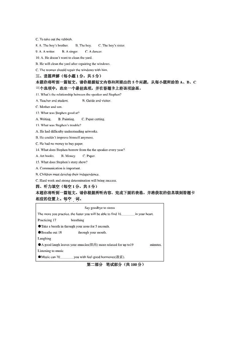 2024~2025学年山西省晋城市阳城县八年级下7月期末考试英语试卷(含答案)第2页