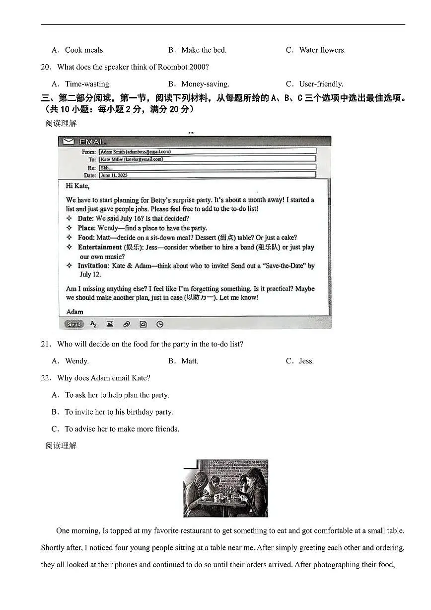 湖南省长沙市2025年中考英语真题及答案第3页