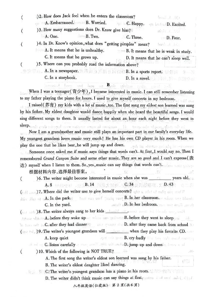 河南省开封市通许县2023-2024学年八年级下学期英语期中考试试卷第2页