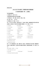 2024～2025学年陕西省榆林市定边县八年级下期末教学月考英语试卷(含答案)