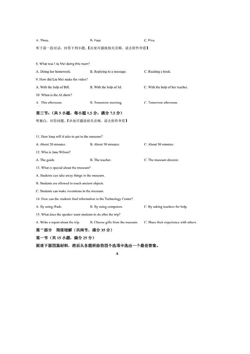 2024~2025学年浙江省绍兴市诸暨市八年级下期末考试英语试卷(含答案)第2页