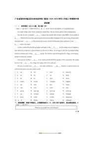 2024～2025学年广东省深圳市福田区红岭实验学校(新洲)八年级上期中英语试卷