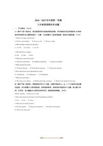 2024～2025学年江西省鹰潭市余江区八年级下6月期末考试英语试卷(含答案)