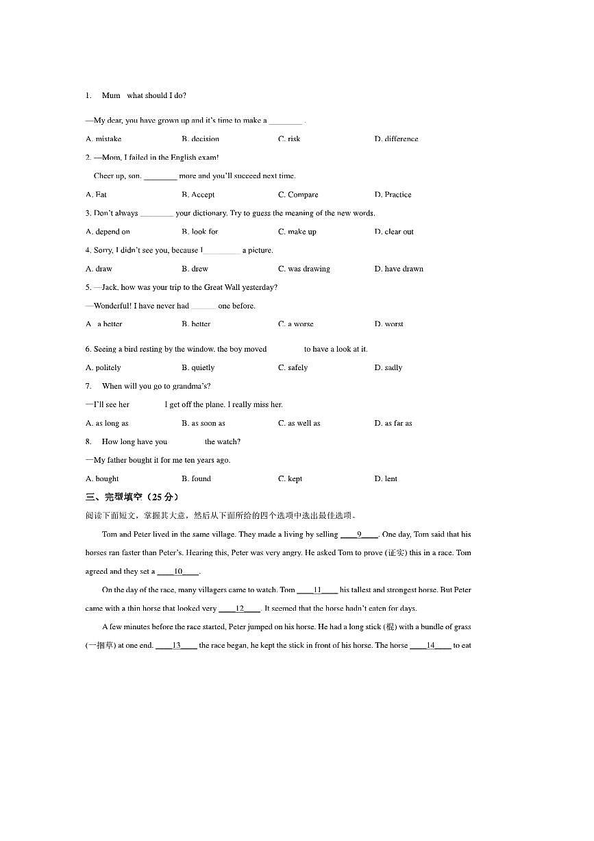 2024~2025学年江西省鹰潭市余江区八年级下6月期末考试英语试卷(含答案)第3页