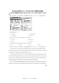 2024～2025学年浙江省台州市椒江区八年级上期末英语试卷