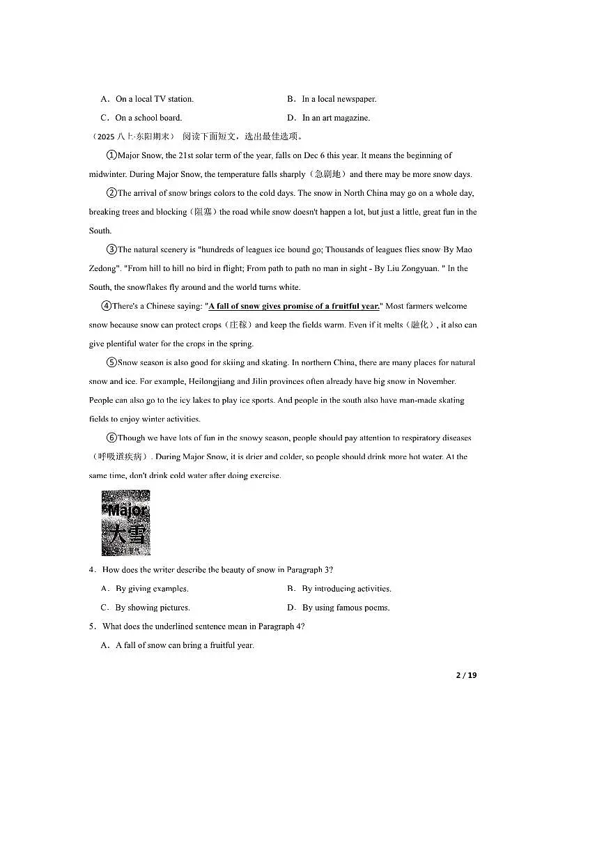 2024~2025学年浙江省金华市东阳市八年级上期末考试英语试卷第2页