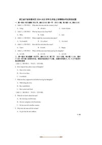 2024～2025学年浙江省宁波市鄞州区九年级上期末考试英语试卷