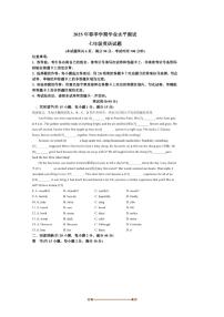 2024～2025学年湖北省宜昌市宜都市七年级下6月期末英语试卷(含答案)