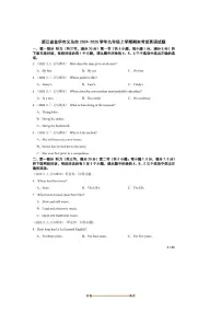 2024~2025学年浙江省金华市义乌市九年级上期末考试英语试卷
