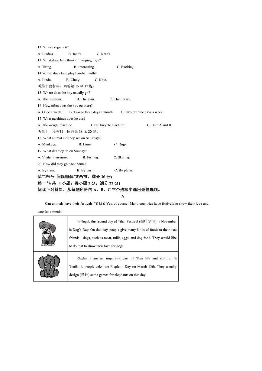 2024~2025学年湖南省衡阳市常宁市七年级下期末考试英语试卷(含答案)第2页