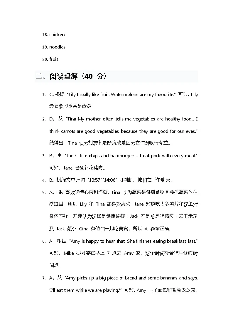 英语答案第2页