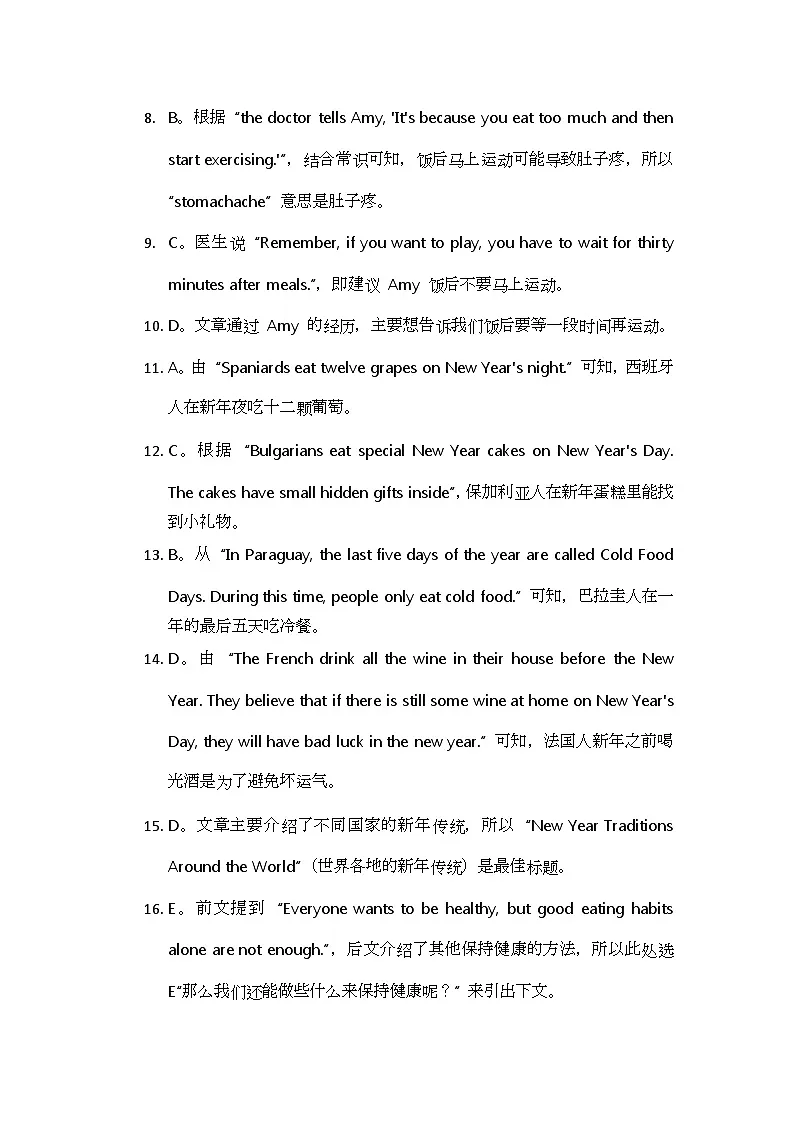 英语答案第3页