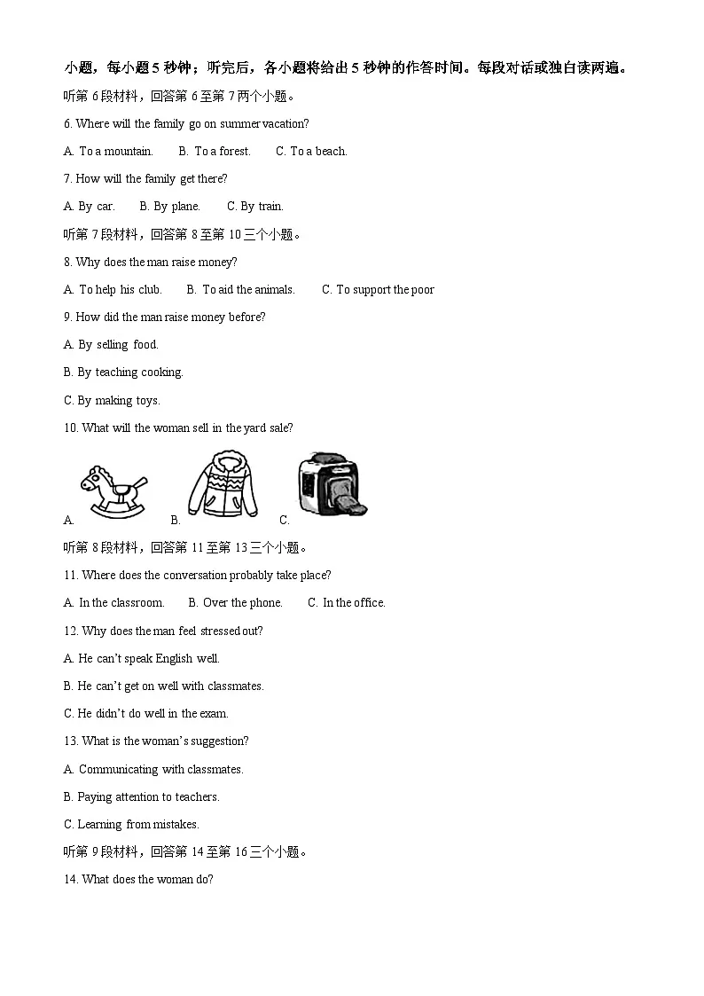 2025年四川省南充市中考英语真题(解析版)第2页