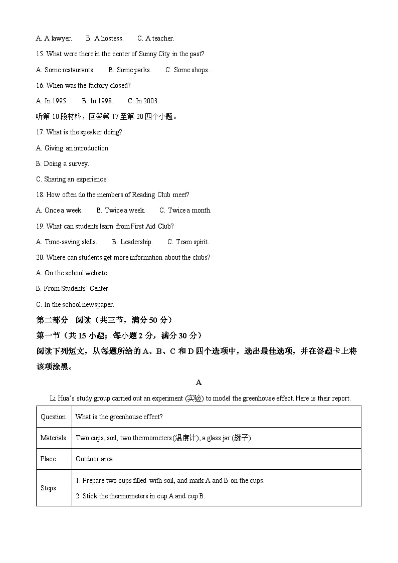 2025年四川省南充市中考英语真题(解析版)第3页