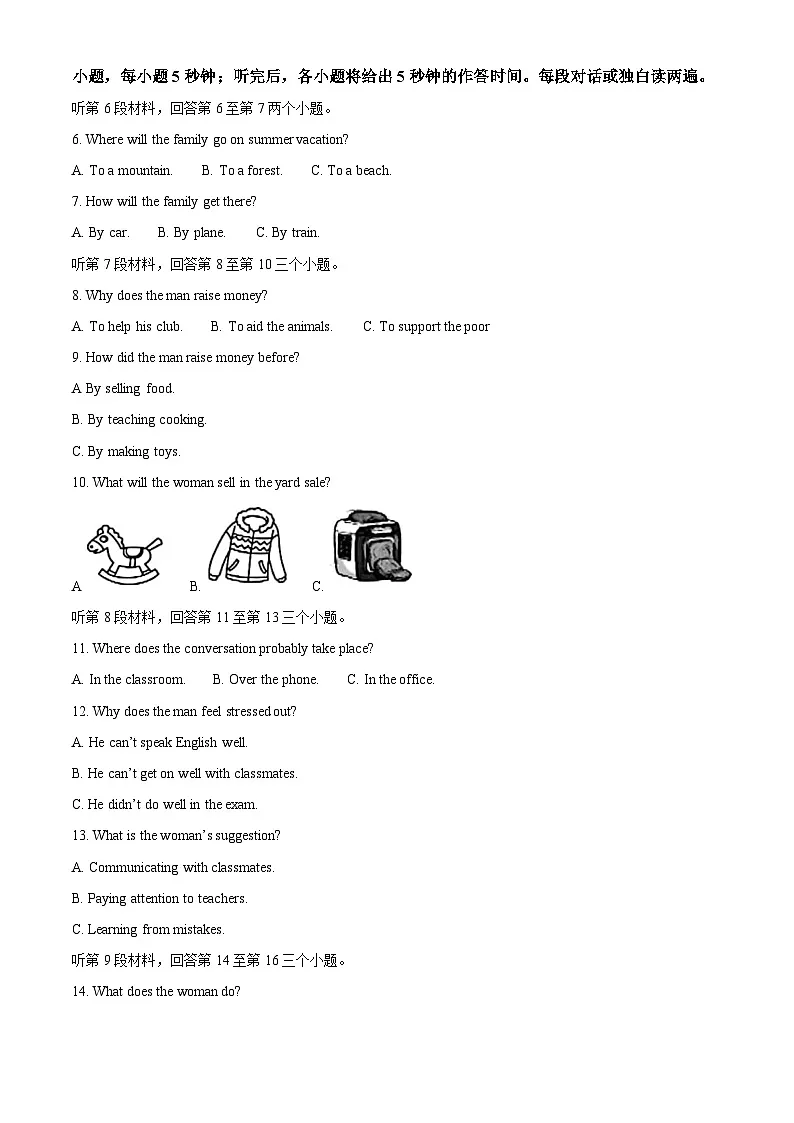 2025年四川省南充市中考英语真题(原卷版)第2页