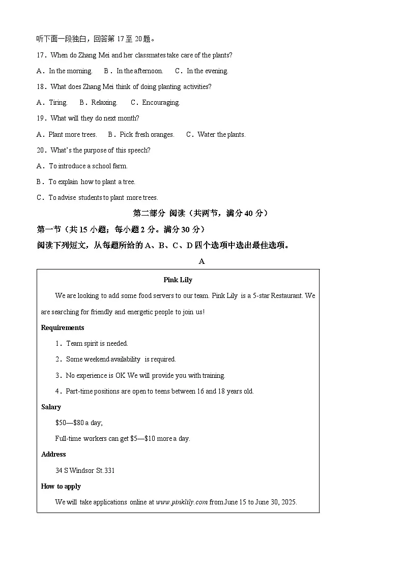 2025年四川省眉山市中考英语真题(原卷版)第3页
