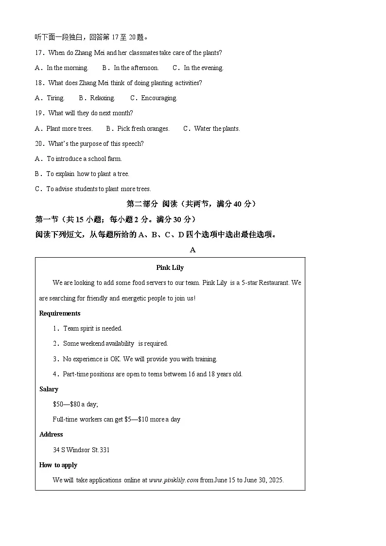 2025年四川省眉山市中考英语真题(解析版)第3页
