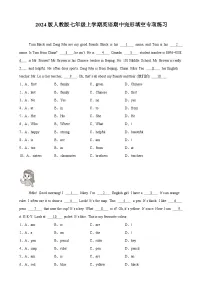 2024版人教版七年级上学期英语期中完形填空专项练习含答案