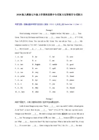 2024版人教版七年级上学期英语期中专项复习完形填空专项练习含答案
