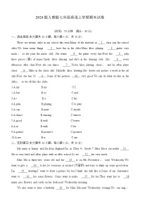 2024版人教版七年级英语上学期期末试卷含答案