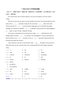 2025年广东省中考英语真题（含解析）