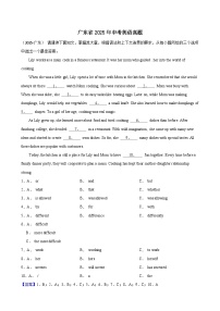 2025年广东省中考英语真题(含解析)