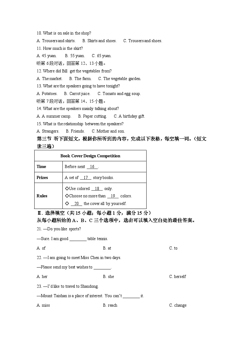 2025年福建省中考英语真题(含解析)第2页