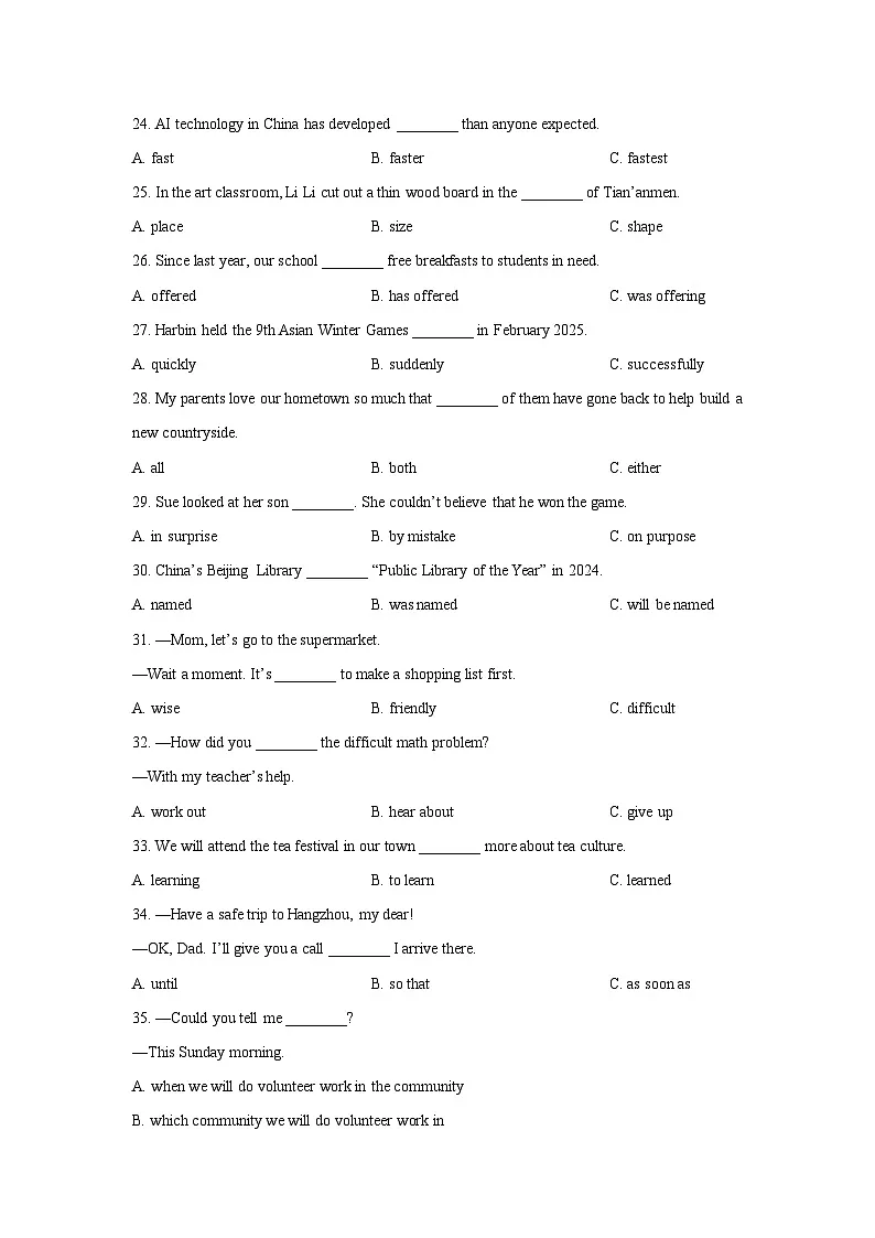 2025年福建省中考英语真题(含解析)第3页