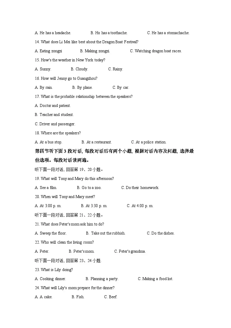 2025年贵州省中考英语真题第2页