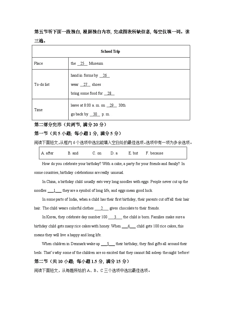 2025年贵州省中考英语真题第3页